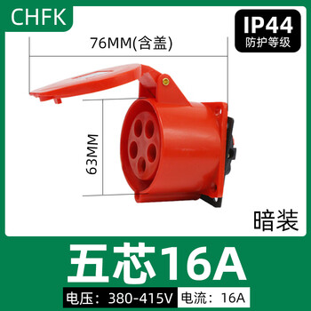 Jiemanguo explosion-proof industrial plug and socket 220 connector 380 three-phase electricity 3/4/5 core 16a/32a waterproof aviation plug five-core 16a concealed socket single