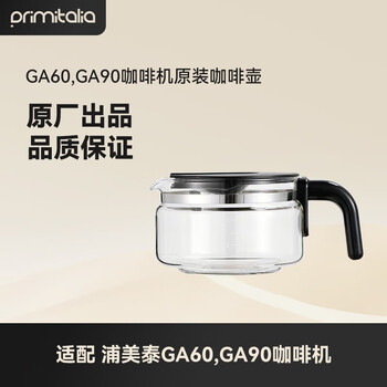 Primitalia primitalia ga60/ga90 coffee machine original coffee pot ga60/90 coffee pot