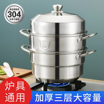 Baig 304 stainless steel steamer soup pot soup steaming multi-purpose pot large capacity household pot gas gas induction cooker universal 304 steamer three layers 3 layers 30cm