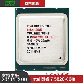 Intel intel core i7 2011v3x99 motherboard ddr4 cpu i7 5820k six-core 3.3ghz does not support server memory loose chips