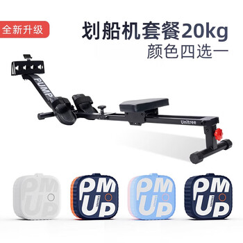 Hanshu fitness pump intelligent magnetic resistance rowing machine home fitness foldable comprehensive trainer rowing machine (new upgrade) package 20kg