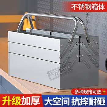 Jingyang stainless steel tool box portable large multi-function industrial grade repair household electrician hardware storage box three-layer stainless steel 53cm extra long