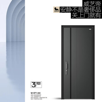 Weiyi emperor w-071-weiqi entry door safety door anti-theft door