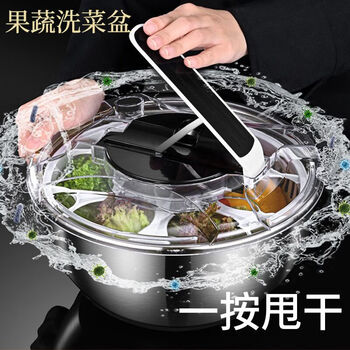 Jufei stainless steel vegetable dehydrator, fruit and vegetable salad spinner, fruit and vegetable drain basket, household vegetable washing and quick water-drying artifact, all-steel fruit and vegetable dehydrator (drain/separate/mix