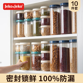 Jeko&jeko sealed storage jars grain storage box kitchen food storage grain spice nut storage jar 10-piece set