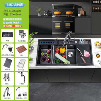 Pupan smart purification sink kitchen ultrasonic cleaning fruit and vegetable removal of pesticide residues large single-slot multi-functional double-slot vegetable sink 8450 ultrasonic + purification double-slot thawing plate/wire basket