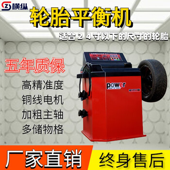 Horizontal and vertical tire balancing machine small and medium-sized car tire balancer dynamic balancing machine balancing machine tire diameter 10-24 balancing machine tire diameter 10-24