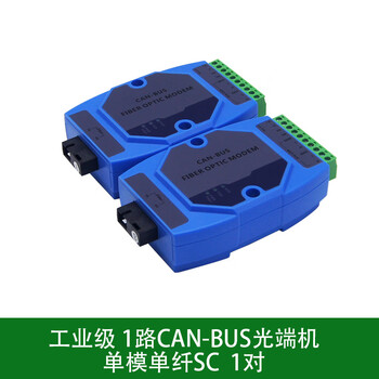 Can bus to fiber optic converter extender transceiver 1-way 2-way can-bus optical terminal repeater industrial grade 1-way can optical terminal 1 pair