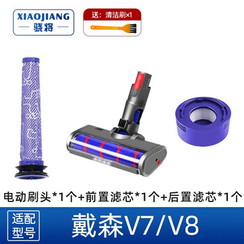 Xiao will be suitable for dyson dyson vacuum cleaner accessories suction head v6v7v8v10v11v15 floor brush roller filter element electric mop turning joint v7/v8 adaptable electric brush set
