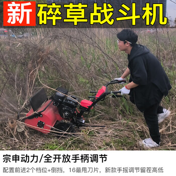 Sterk gasoline straw return machine lawn mower zongshen power lawn mower weeding and mowing orchard self-propelled grass shredder 60cm wide straw return machine