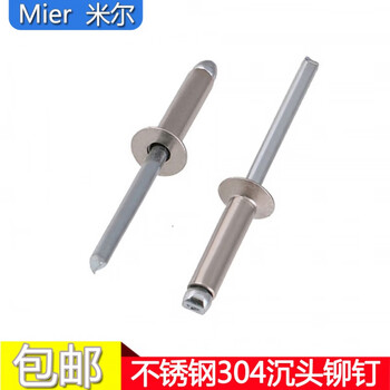 Sailotou stainless steel 304 countersunk head core blind rivet flat head pull rivet rivet rivet rivet m24m32m4m48 countersunk head 361000 pieces