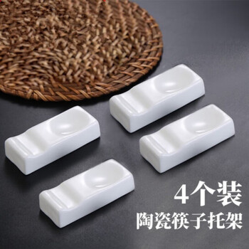 Yexiang chopstick holder household chopstick holder chopstick holder ceramic chopstick holder dual-purpose chopstick holder public chopstick holder hotel tableware 4 pack ceramic dynasty chopstick holder