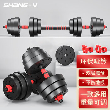 Oxygen dumbbell men's home adjustable barbell set removable environmentally friendly plastic-coated home weightlifting fitness equipment classic model 20kg/pair (10kg for left and right hands each)