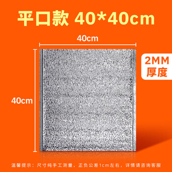 Mengyier disposable insulated bag with glue aluminum refrigerated takeaway special pizza milk tea packaging thickened commercial insulated bag insulated flat mouth without glue 40*40 (100 pcs) 2mm