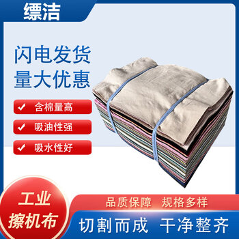 Cleaning machine wiping cloth cotton cloth industrial machine wiping cloth 25kg (50 pounds) water-absorbing and oil-absorbing rag 40*60cm variegated mixed color non-shedding standard cut cleaning cloth