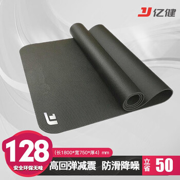 Yijian lightning delivery treadmill shock-absorbing mat anti-slip, noise-reducing, wear-resistant and moisture-proof special mat (length 1800*width 750*thickness 4)mm