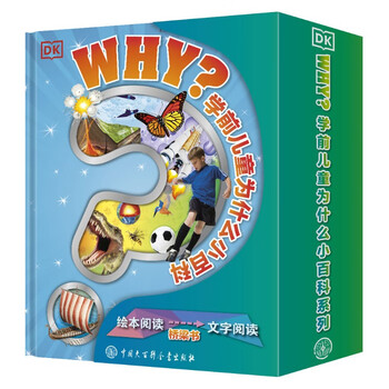 Dk why encyclopedia for preschoolers, 5 volumes, enlightenment for children aged 3-6 years old, baby question and answer book, parent-child reading picture book before going to bed, solving all the whys, knowledge preparation