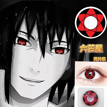 Naruto cos color contact lens sharingan band to sasuke kaleidoscope blood wheel eye band degree male myopia contact lens md six-pointed star (kaleidoscope sharingan sasuke/amaterasu) the default is 0 degree when placing an order. if you need other degrees, please contact customer service