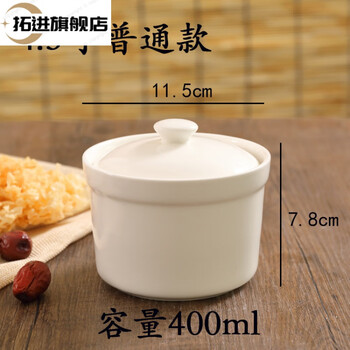 Tuojin jingdezhen ceramic bird's nest stew cup soup cup waterproof small stew pot with lid one-serve steam cup household shaxian steamed egg 4.5-inch ordinary style (soup spoon)