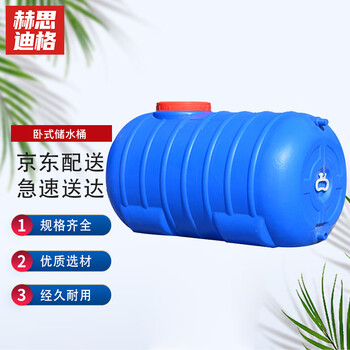 Hesdig jg-421 extra large blue round bucket water tower plastic bucket large bucket thickened water storage bucket storage water tank water tank extra thick 900 catties anti-aging water bucket