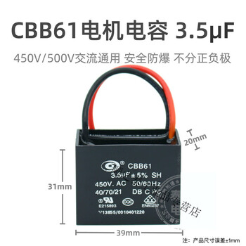 Cbb61 fan starting capacitor 1.2/1.5/1.8/2/2.5/4uf~50 microfarad 450v ceiling fan range hood
