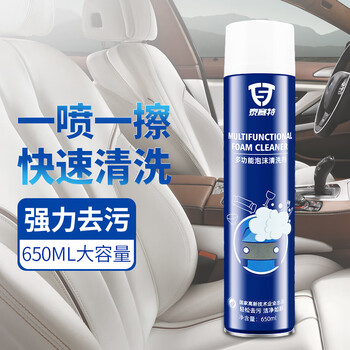 Tasset multifunctional foam cleaner car interior ceiling leather seat decontamination foam cleaner 650ml