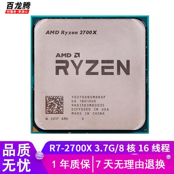 Amd r7 3700x 2600 2700x 3200g 3500x second-hand cpu processor am4 series r7-2700x 3.7g/8 cores 16 threads