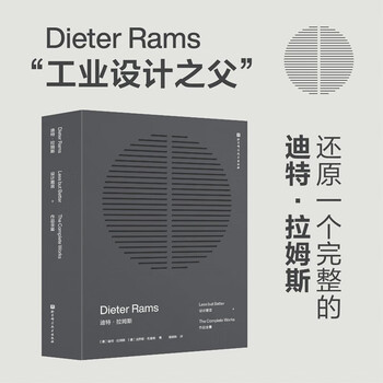 Dieter rams' design mottos + complete works (set of 2 volumes) genuine