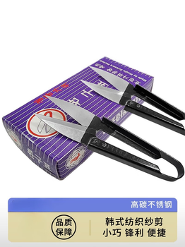 Oemg yarn scissors for textile special korean small yarn scissors sewing household handmade scissors u-shaped thread head high quality and sharp 20 pieces