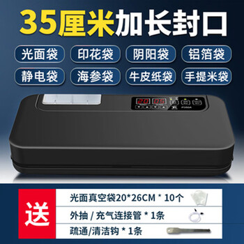 Shineye 35cm vacuum packaging machine fully automatic sealing machine wet and dry food preservation machine aluminum foil bag electrostatic bag sealing machine p350a universal flat bag / sealing width 35cm heating wire 6mm