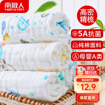 Antarctic population water towel pure cotton baby high-density 6-layer gauze baby face washcloth children's handkerchief handkerchief towel 3 pack