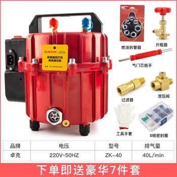 Car air conditioner vacuum pump, refrigerant filling, pumping, automatic pressing, dual-purpose vacuum pump, refrigerator tool, advanced model zk-40, all-aluminum body, pure copper
