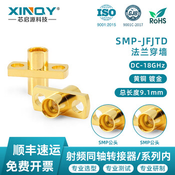 Xinqy smp-jfj panel fixed rf coaxial adapter 18ghz gpo male inner pin two-hole flange fixed smp/gpo double male (flange version)