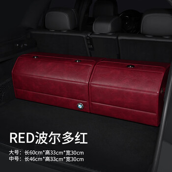 Yichuang 23 car trunk storage boxes bmw x2x3x47 series storage box folding storage box large capacity bordeaux red large + medium bmw 2 series 220i 218i225i m240i