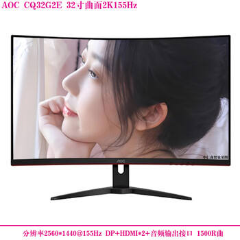Second-hand monitor hkc samsung aoc philips 32-inch 144hz computer 2k hd 39 curved lcd game monitor 27 internet cafe screen aoc cq32g2e 32-inch curved 2k155hz 90% new