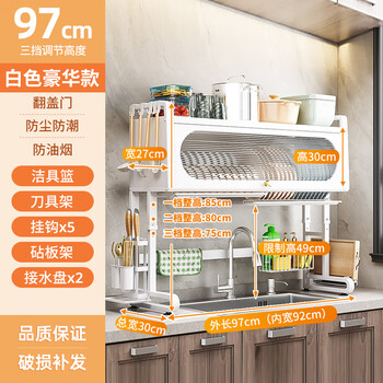 Yatushi kitchen multi-functional dust-proof sink rack bowl rack countertop dish rack storage rack storage drain tray with door white length 97cm adjustable height fully equipped
