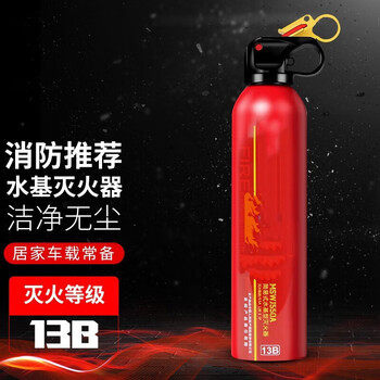 Wabbprzz car fire extinguisher car water-based private car small portable car interior car home car sedan fire fighting equipment