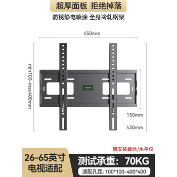 Konka suitable tv mounting bracket wall mounting bracket 32/43/55/65/70/75/85 inches special wall mounting bracket suitable for konka all models 32-65 inches enlarged