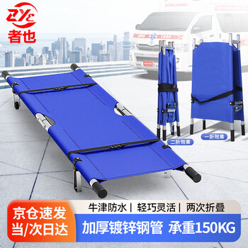 Also folding stretcher emergency ambulance stretcher can go upstairs stretcher blue thickened steel pipe galvanized (150 kg)