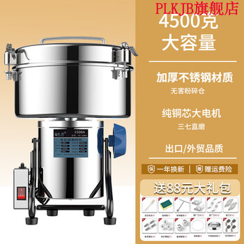German quality yunbang multifunctional chinese herbal medicine crusher chinese herbal medicine powder machine household ultra-fine grinding small 4500g pure copper core large motor + crushing bin