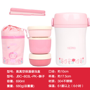 Thermos new stainless steel insulated lunch box for children and students going to school jbc-800/801 with backpack pk-pink lion (children's style) 3 layers 690ml