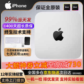 Applemac mini second-hand apple mini console desktop computer office design game console m1/m2/m4 95 new 23 models m2 8+10 8/256