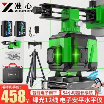 High-precision electronic automatic leveling infrared leveling infrared leveling wall-mounted and floor-mounted integrated line laser leveling instrument, intelligent voice, 12-line strong green light + tripod