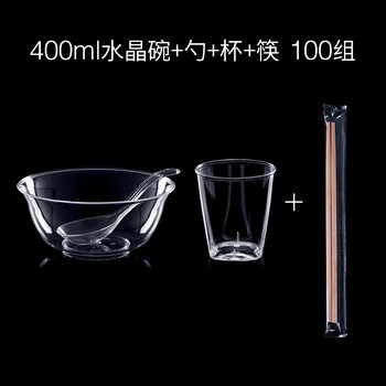 Petunia thickened disposable bowl crystal bowl transparent dessert soup bowl hot pot tableware set bowls and chopsticks flavored dishes party tableware 400ml crystal bowl + spoon + chopsticks + cup 100 pieces disposable tableware