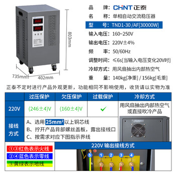 Chint voltage regulator 220v fully automatic high-power high-precision tnd1 regulated power supply air conditioner 10kw single-phase voltage regulator 30000w vertical