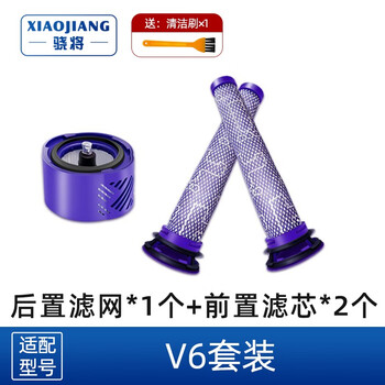 Xiao will be suitable for dyson dyson vacuum cleaner accessories suction head v6v7v8v10v11v15 floor brush roller filter element electric mop turning joint v6 2 front filters + 1 rear filter