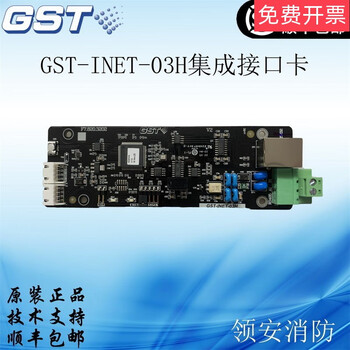 Gst-inet-03h integrated interface card nnet-02h/lwk200h-can/eth networking interface card national standard inet-03h integrated interface card (point table method)