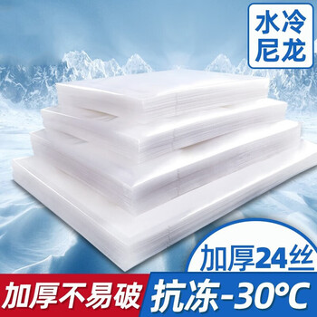 Qingye 24 mercerized thickened nylon vacuum food packaging bag - 30 degree anti-freeze thickened and not easy to break sealing machine flat vacuum bag packaging bag 100 pieces 30*40