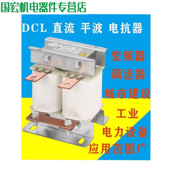 Dc smoothing reactor dcl55-400kw speed regulator inverter converter special reactor copper aluminum 315kw-800a copper