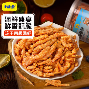 Weidangjia cat snacks cat freeze-dried antarctic krill cat special food mix freeze-dried cat snacks cat freeze-dried pet snacks freeze-dried antarctic krill 40g/about 600 pieces